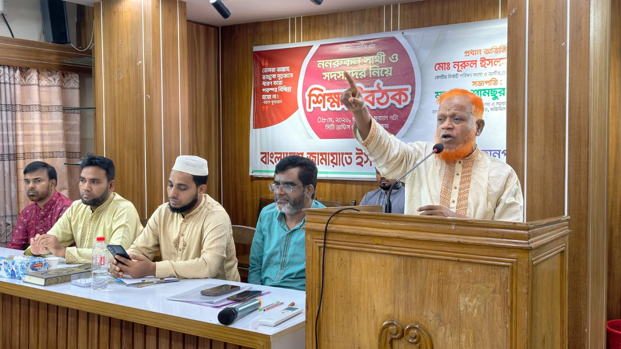 জামায়াতের মতিঝিল-শাহজাহানপুর জোনের শিক্ষাশিবিরে নূরুল ইসলাম বুলবুল