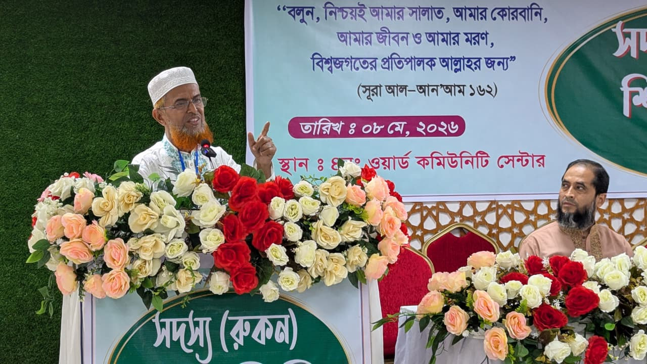 কাফরুল অঞ্চল জামায়াত আয়োজিত সদস্য শিক্ষাশিবিরে মাওলানা আব্দুল হালিম