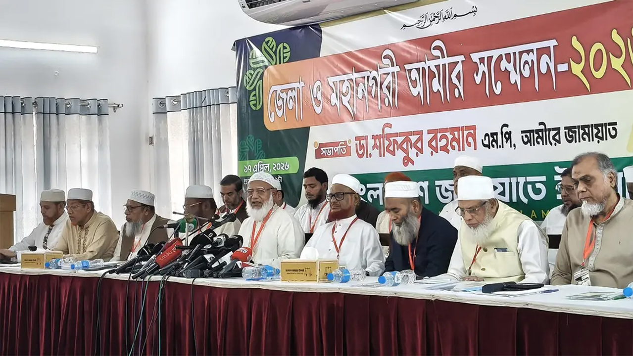 জধানীর আল-ফালাহ মিলনায়তনে জামায়াতের জেলা ও মহানগরী আমির সম্মেলনে বক্তব্য দেন বিরোধীদলীয় নেতা ডা. শফিকুর রহমান