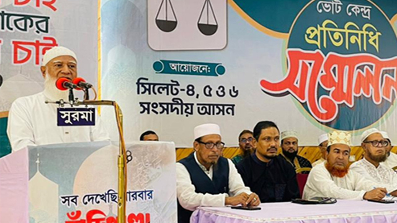 বক্তব্য রাখছেন জামায়াত আমির ডা: শফিকুর রহমান