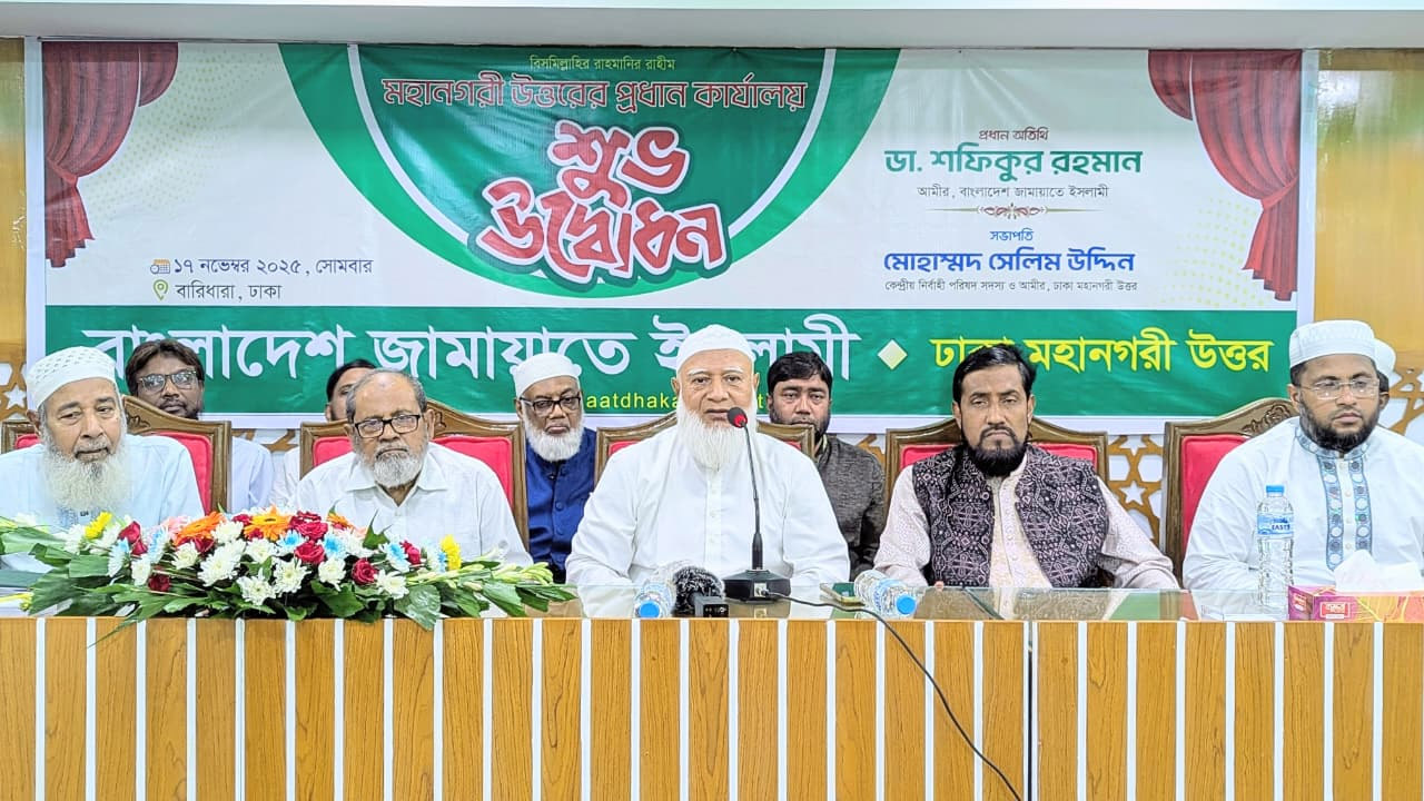 বক্তব্য রাখছেন জামায়াত আমির ডা: শফিকুর রহমান