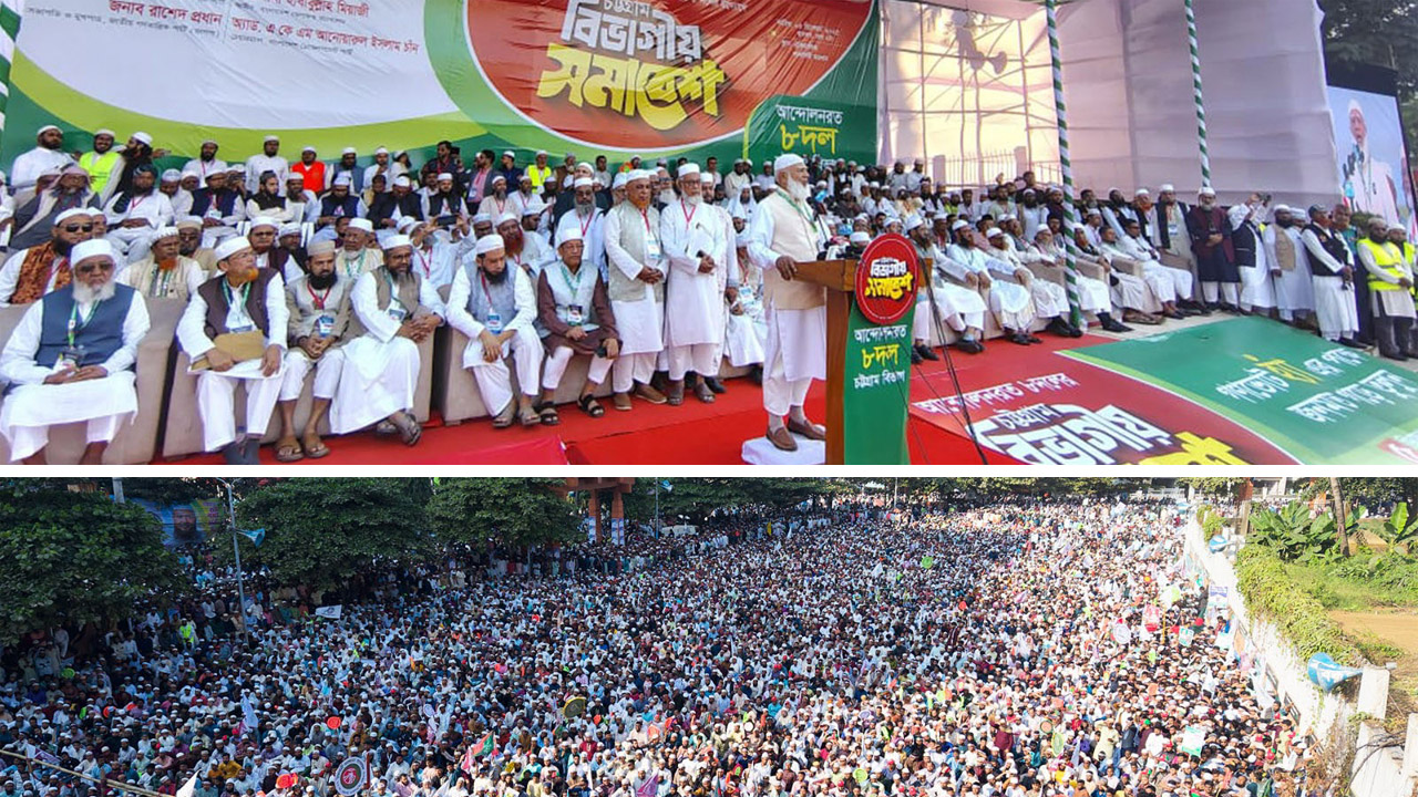 চট্টগ্রামে ৮ দলের জনসভায় বক্তব্য রাখছেন জামায়াত আমির ডা: শফিকুর রহমান