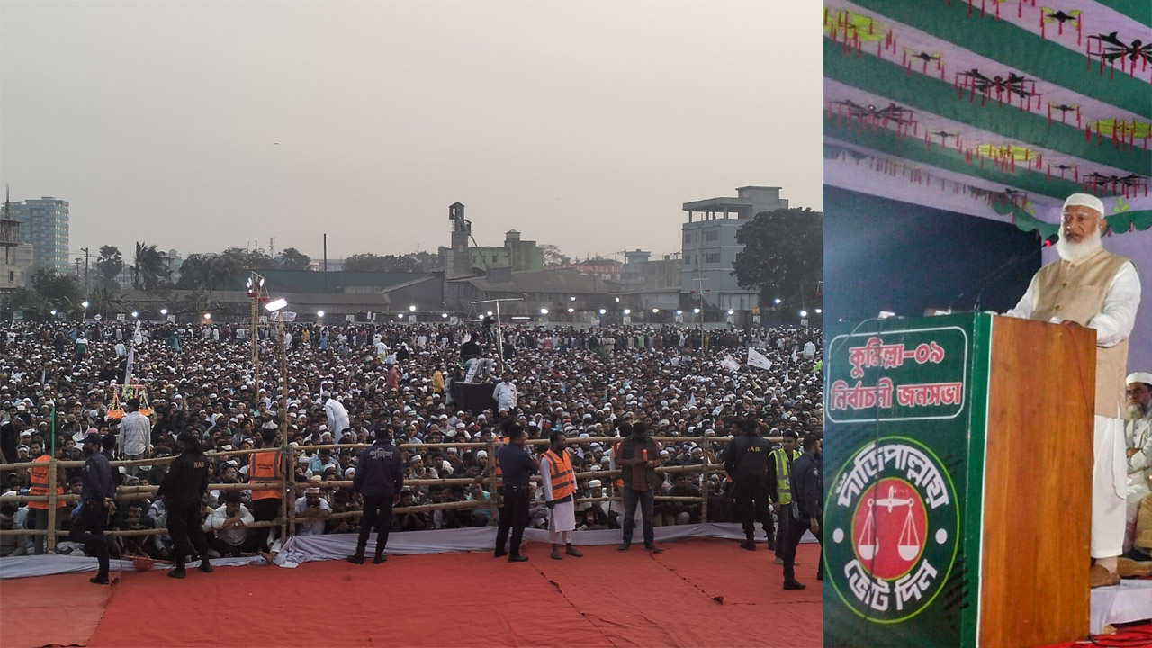 লাকসামে নির্বাচনী জনসভায় বক্তব্য দিচ্ছেন জামায়াত আমির ডা: শফিকুর রহমান