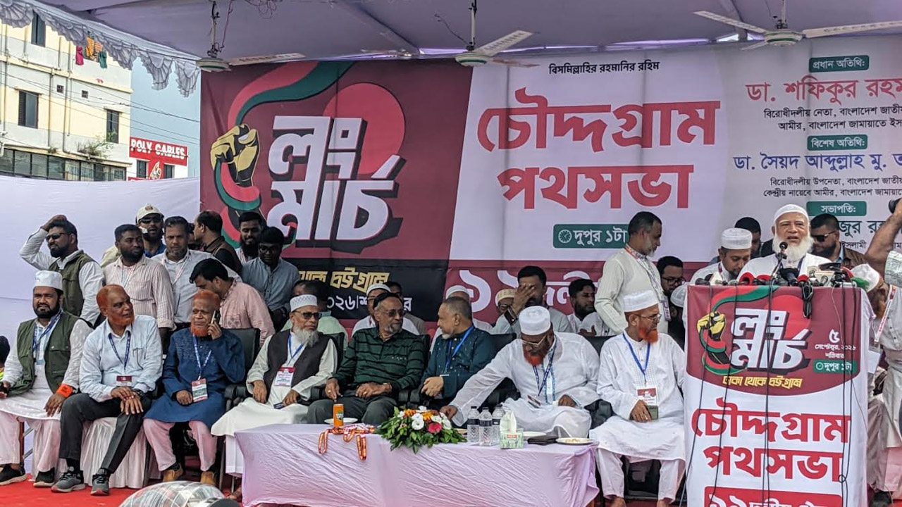 চৌদ্দগ্রামের পথসভায় বক্তব্য রাখেন জামায়াত আমির ডা: শফিকুর রহমান