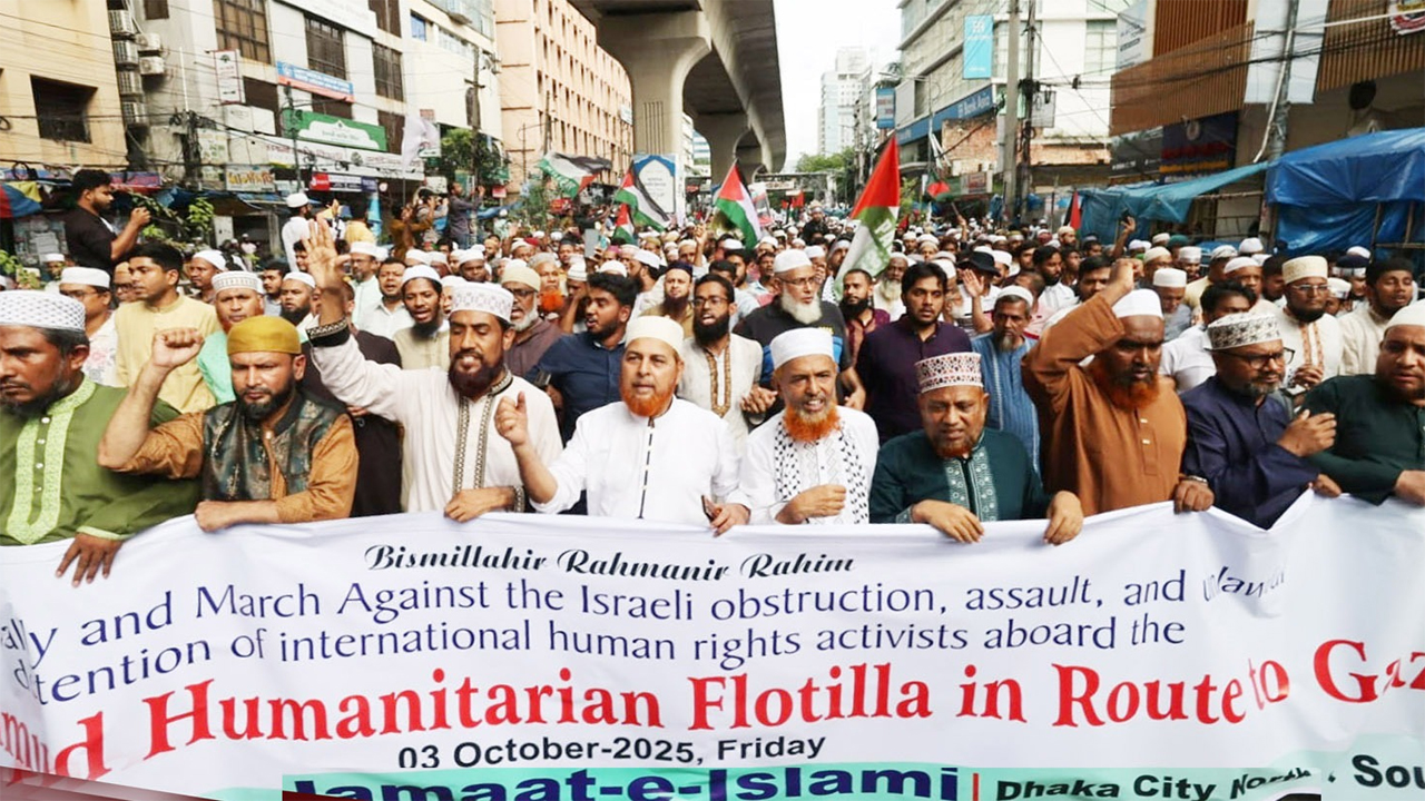 গাজামুখী ফ্লোটিলায় আক্রমণের প্রতিবাদে জামায়াতের বিক্ষোভ-সমাবেশ