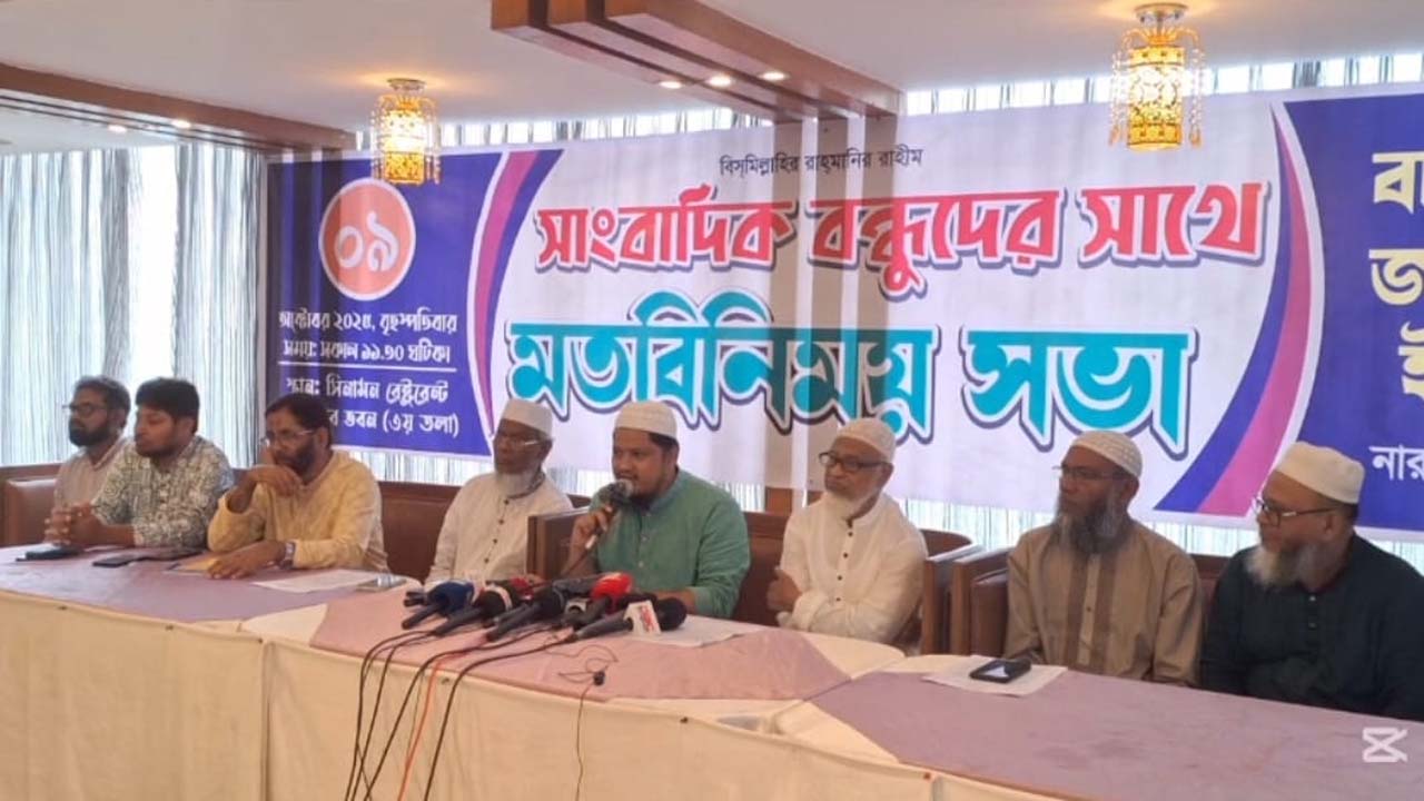 নারায়ণগঞ্জ মহানগরী জামায়াত নেতাদের সাথে সাংবাদিকদের মতবিনিময় সভা
