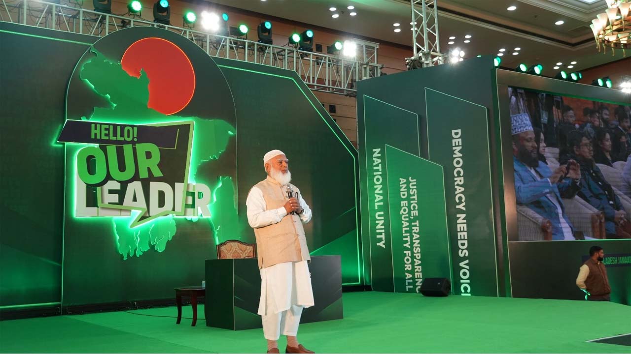 জামায়াত আয়োজিত ‘হ্যালো আওয়ার লিডার’ শীর্ষক সরাসরি মতবিনিময় ও প্রশ্নোত্তর অনুষ্ঠানে ডা: শফিকুর রহমান