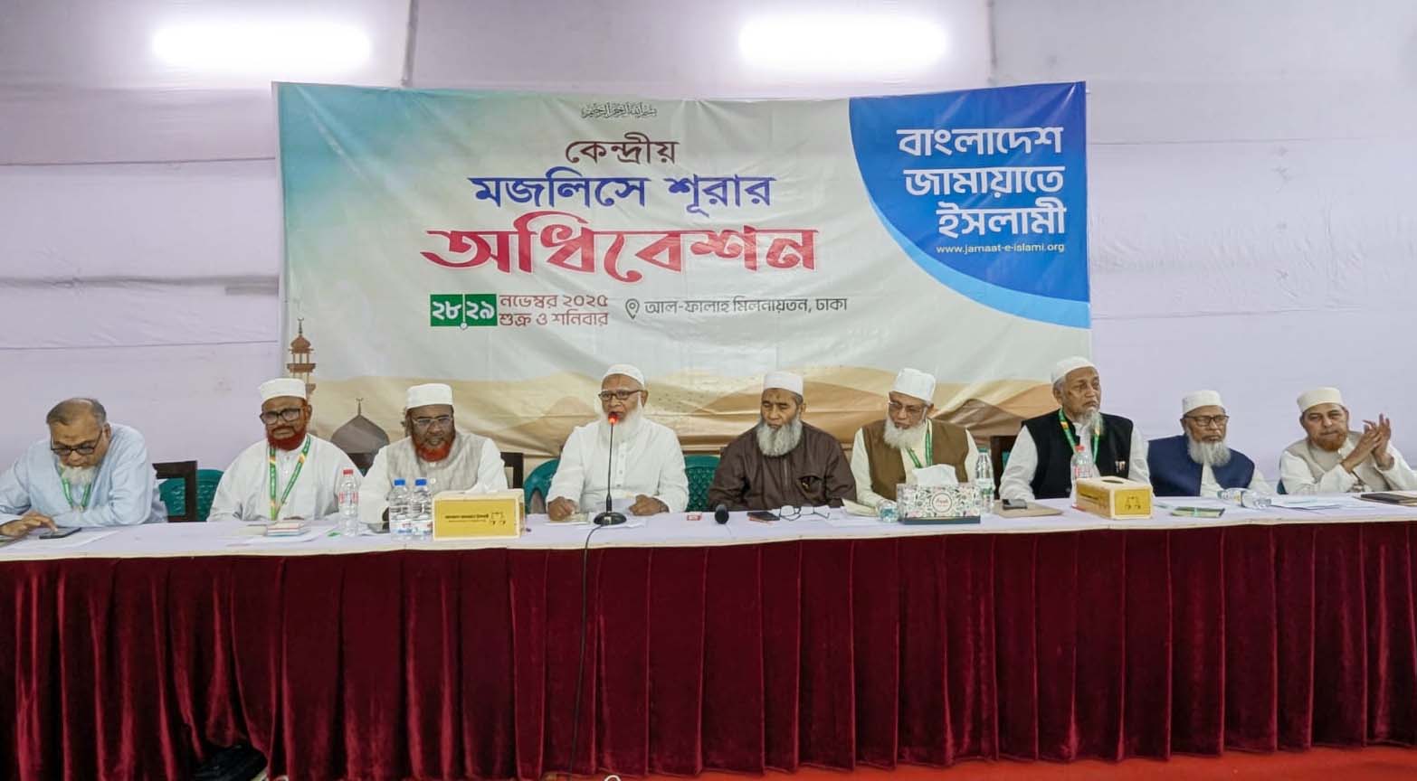 জামায়াতে ইসলামীর কেন্দ্রীয় মজলিসে শূরার অধিবেশনে ডা: শফিকুর রহমান