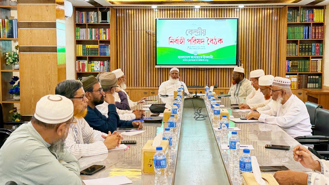 বাংলাদেশ জামায়াতে ইসলামীর কেন্দ্রীয় নির্বাহী পরিষদের বৈঠক