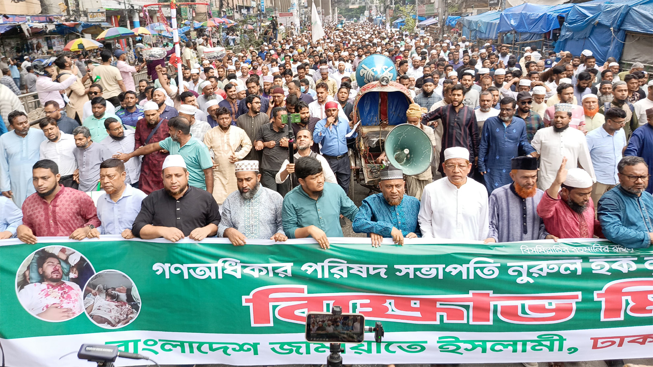 জামায়াতের বিক্ষোভ মিছিল