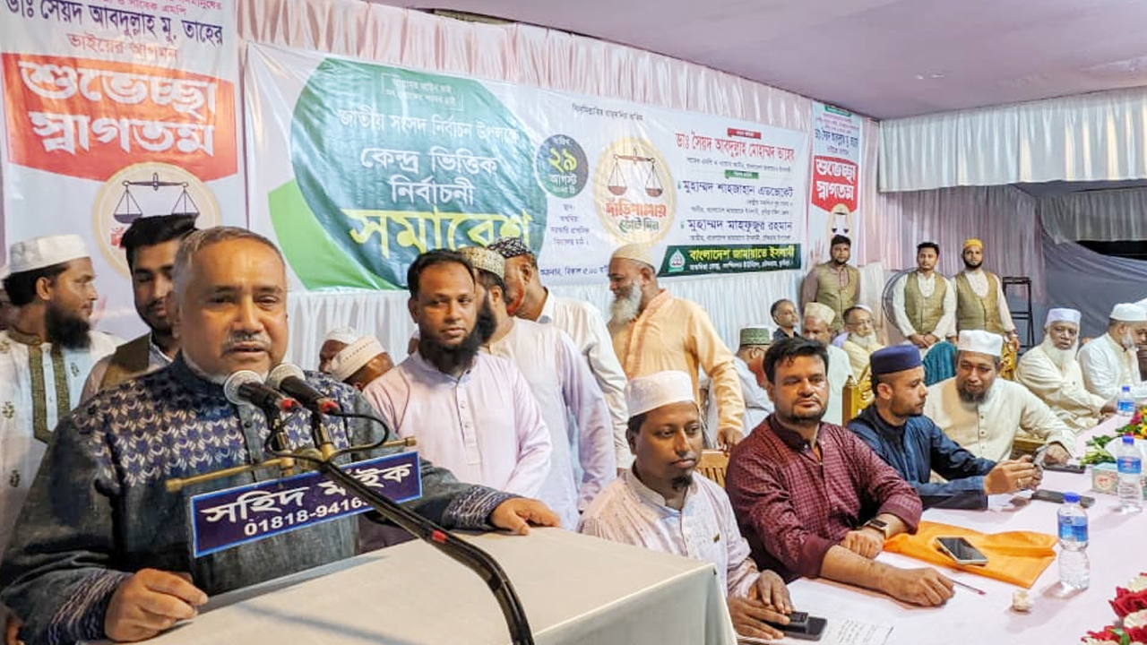 বক্তব্য দিচ্ছেন ডা: সৈয়দ আবদুল্লাহ মো: তাহের