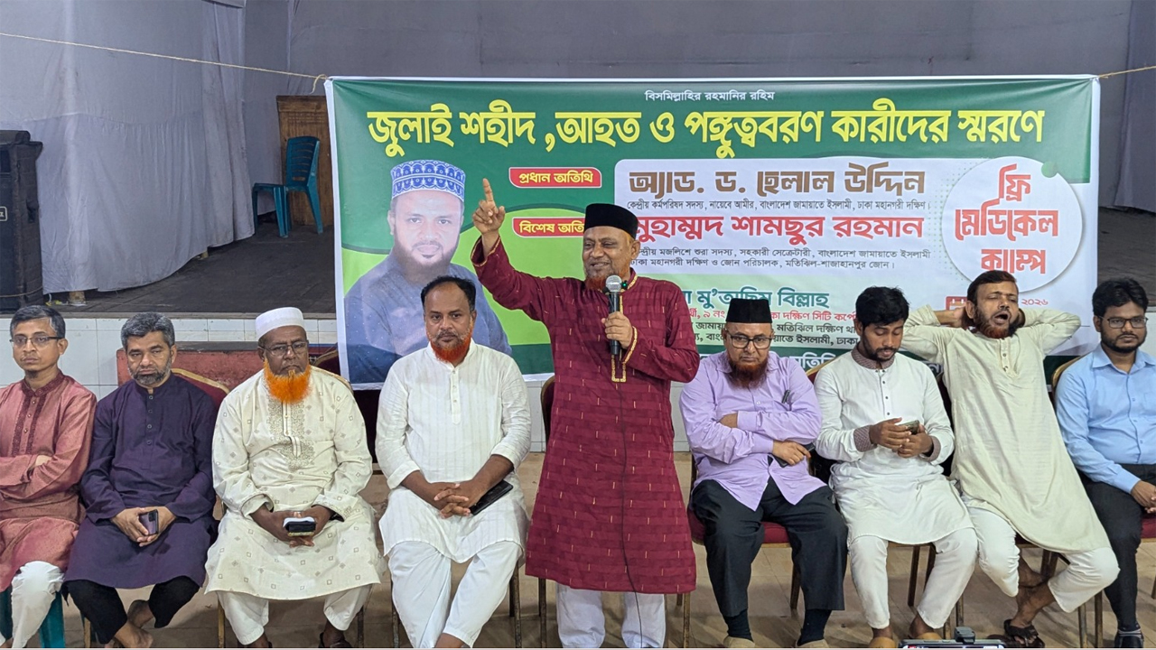 প্রধান অতিথির বক্তব্য রাখছেন অ্যাডভোকেট ড. হেলাল উদ্দিন