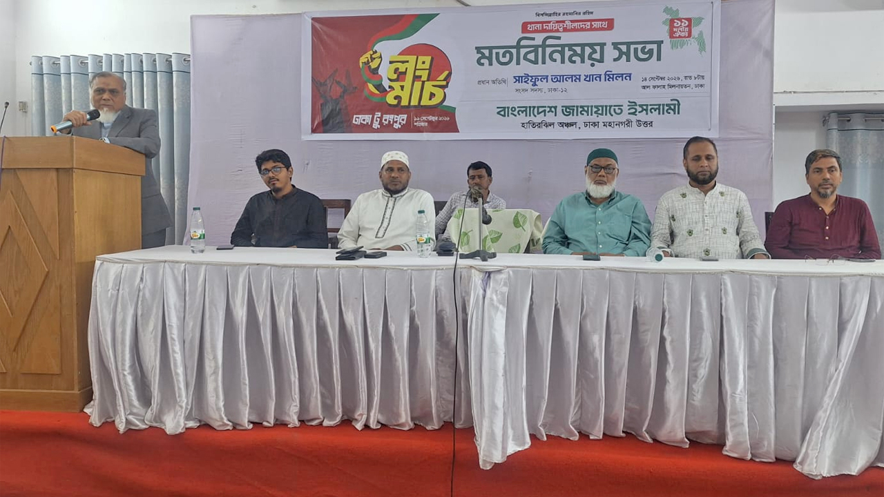 ঢাকা-রংপুর লংমার্চ সফল করতে জামায়াতের সভা অনুষ্ঠিত