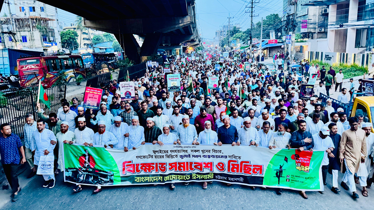 বিক্ষোভ সমাবেশ শেষে নগরিতে গণমিছিলের আয়োজন করে মহানগর জামায়াত