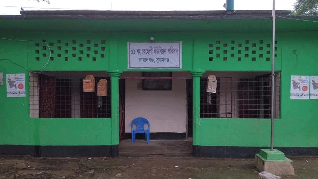 ০১ নং বেহেলী ইউনিয়ন পরিষদ