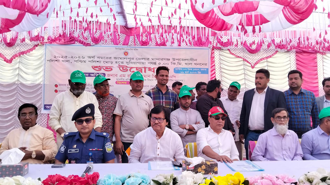 খাল খনন কর্মসূচির উদ্বোধনী অনুষ্ঠানে পর্যটন প্রতিমন্ত্রী এম রশিদুজ্জামান মিল্লাত