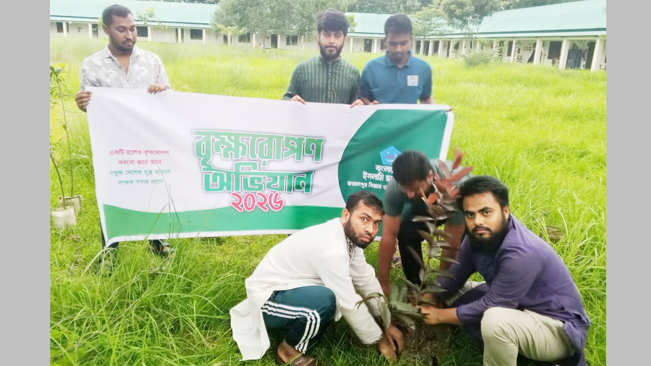 বৃক্ষরোপণ করছেন জাবিপ্রবিতে ছাত্রশিবির