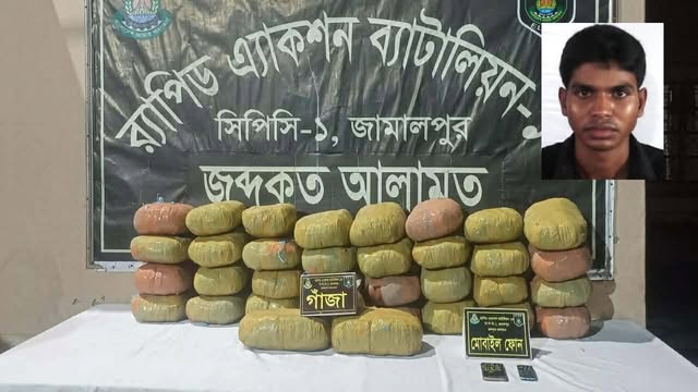 গাঁজাসহ আটক যুবক