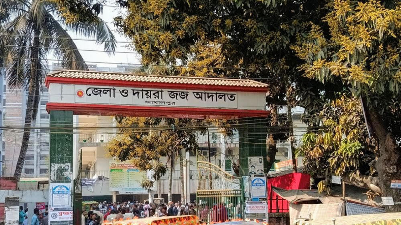 জেলা ও দায়রা জজ আদালত