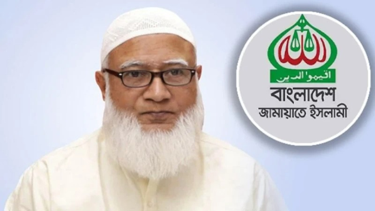 জামায়াতে ইসলামীর আমির ও জাতীয় সংসদের বিরোধীদলীয় নেতা ডা. শফিকুর রহমান