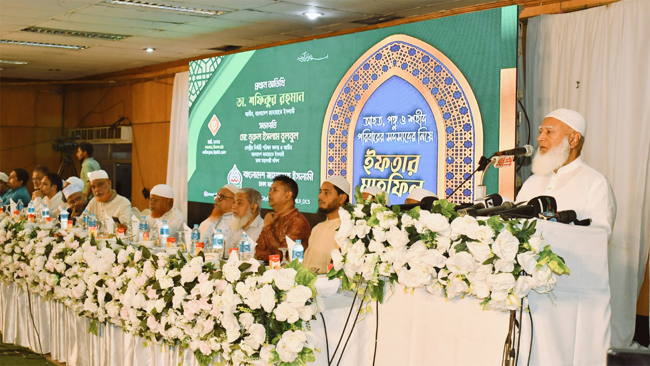 ঢাকা মহানগরী দক্ষিণ আয়োজিত ইফতার মাহফিলে প্রধান অতিথি জামায়াতে ইসলামীর আমির ডা: শফিকুর রহমান