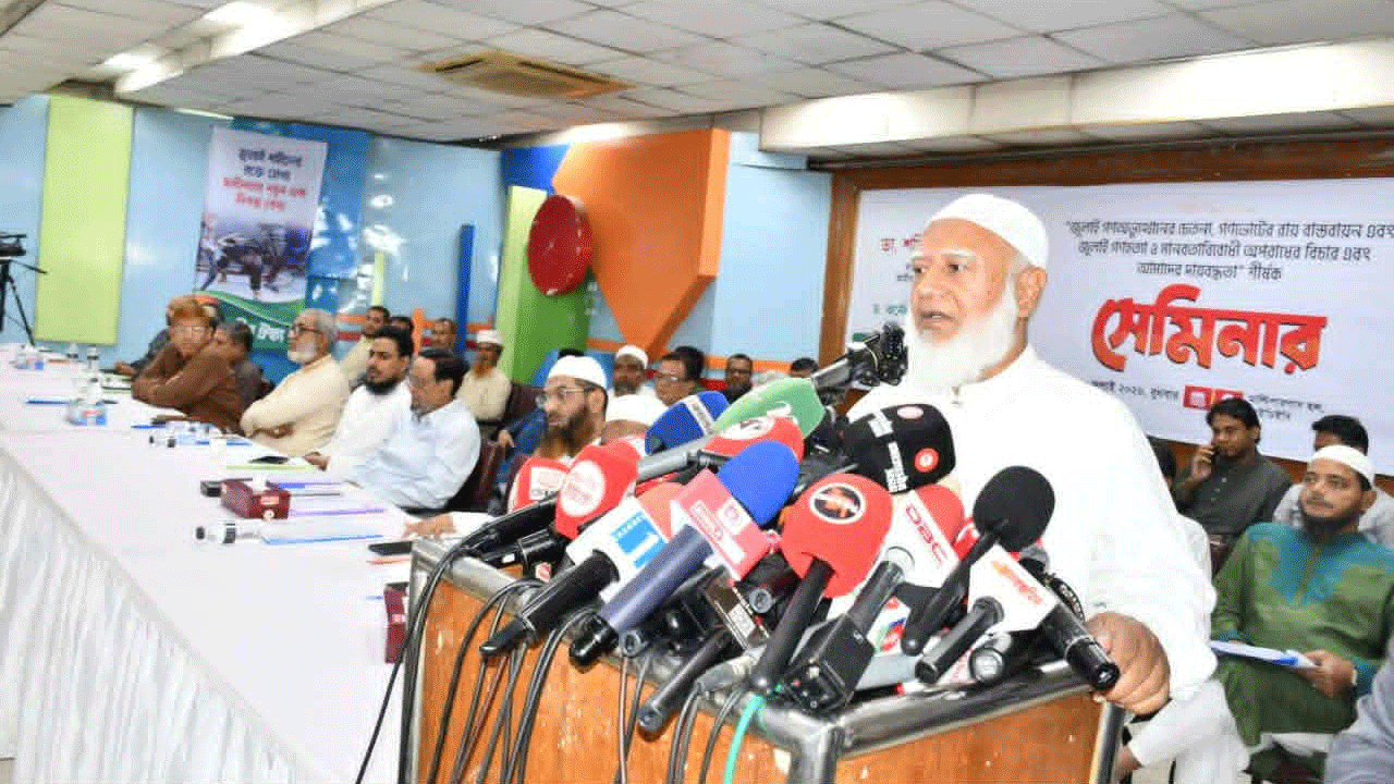 সেমিনারে প্রধান অতিথির বক্তব্য রাখছেন জামায়াত আমির ডা: শফিকুর রহমান