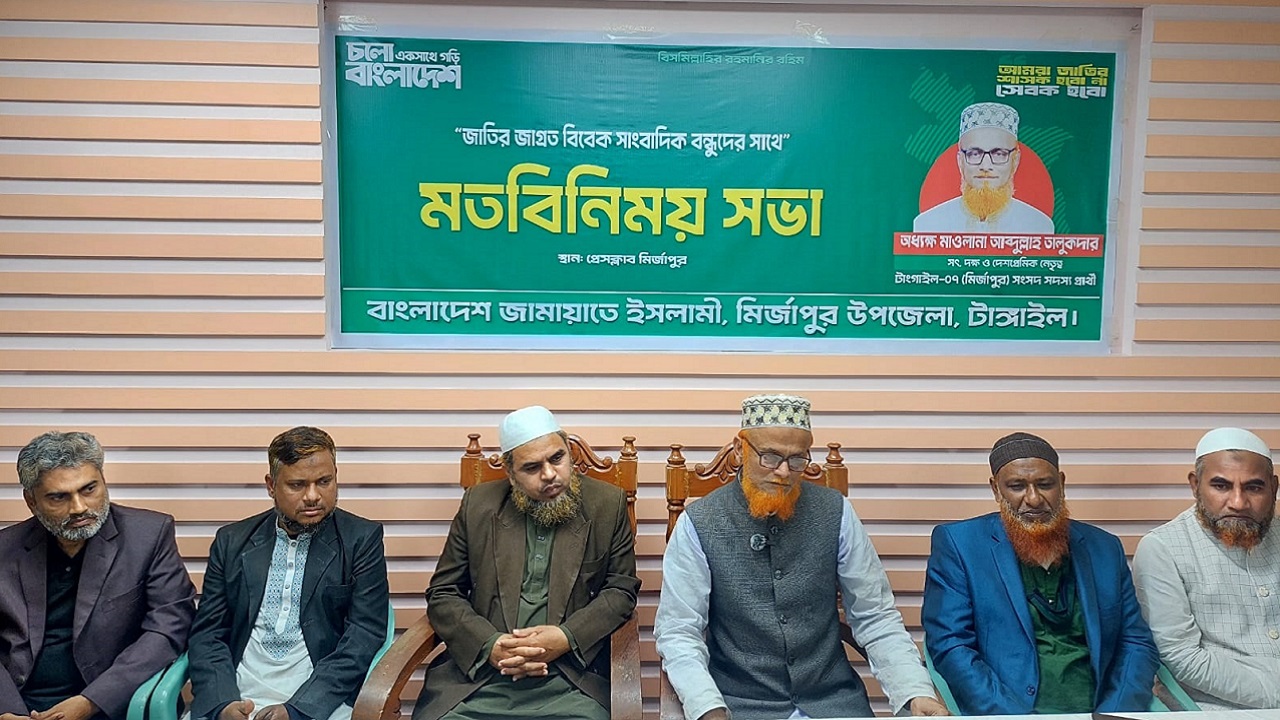 মির্জাপুর প্রেস ক্লাবে মতবিনিময় সভায় মাওলানা আব্দুল্যাহ তালুকদার