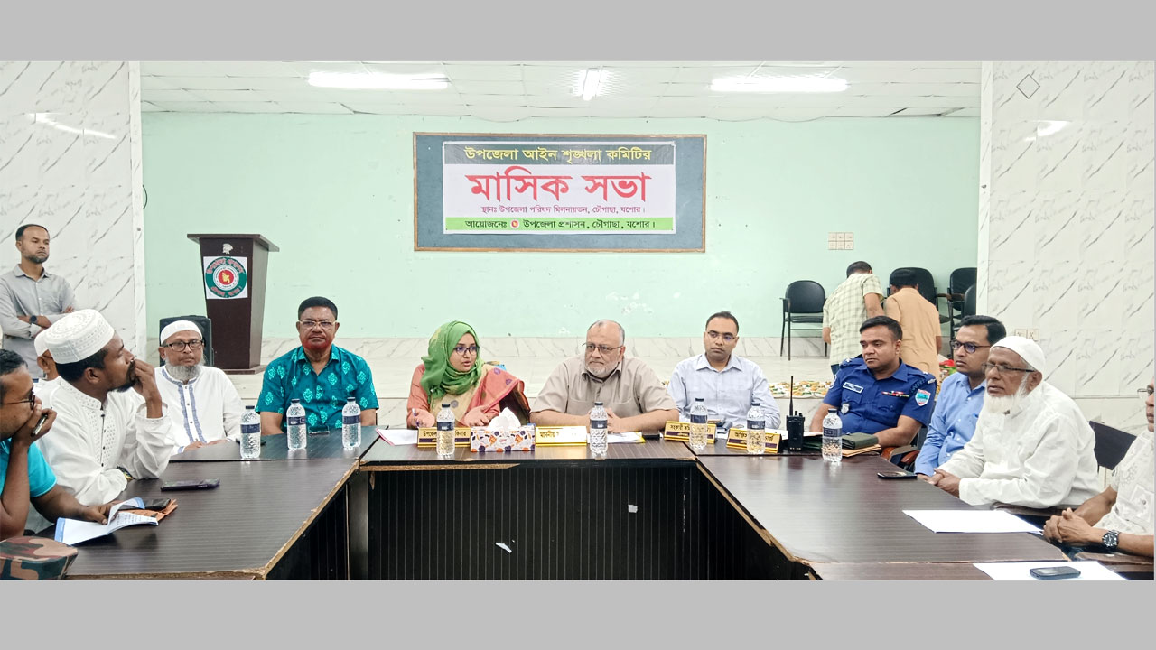 চৌগাছা উপজেলার আইনশৃঙ্খলা কমিটির মাসিক সভা