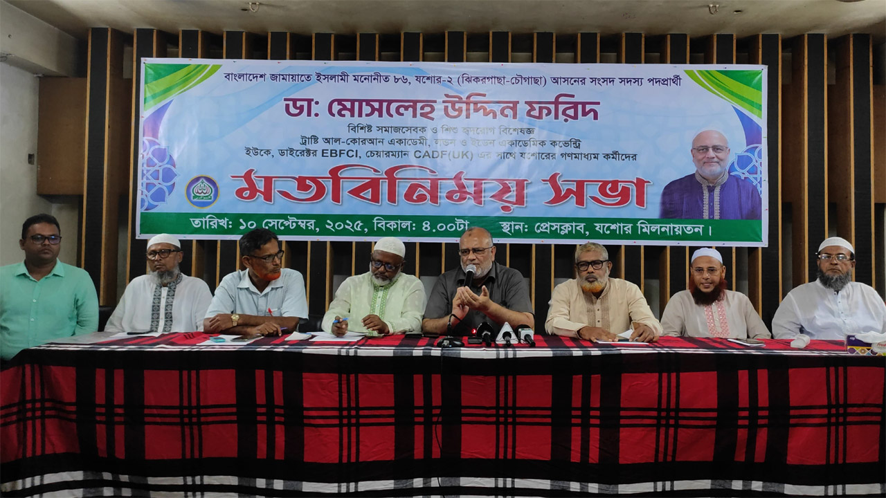 যশোর-২ আসনে জামায়াতের এমপি প্রার্থী ডা: ফরিদের মতবিনিময়