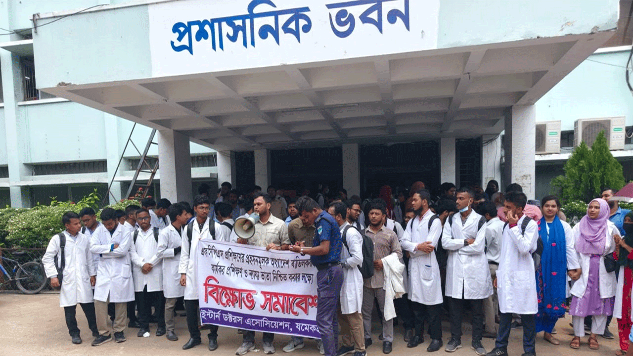 ইন্টার্ন চিকিৎসকদের কর্মবিরতি