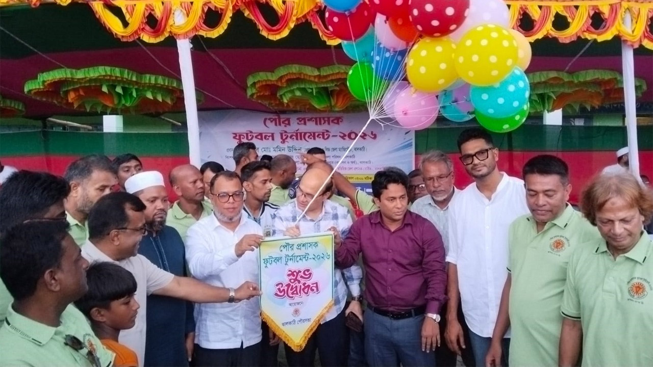 ঝালকাঠিতে পৌর প্রশাসক ফুটবল টুর্নামেন্ট উদ্বোধন