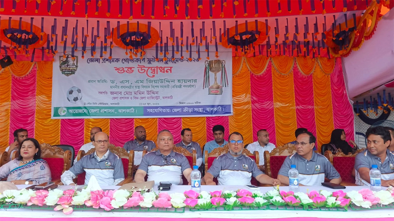 ঝালকাঠি জেলা প্রশাসক গোল্ডকাপ ফুটবল টুর্নামেন্টের উদ্বোধনী অনুষ্ঠানে অতিথিরা