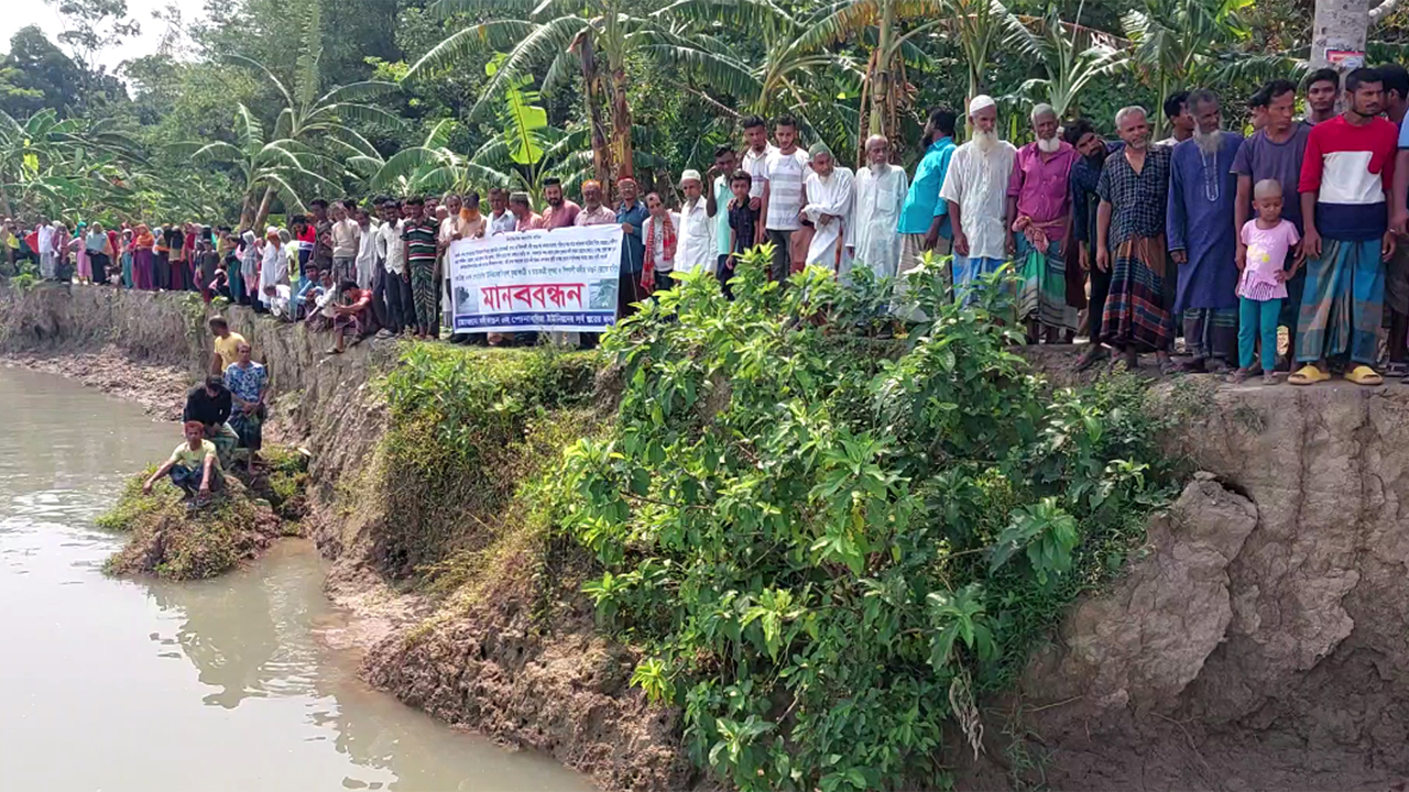 নদী ভাঙন ও গ্রাম রক্ষায় এলাকাবাসীর মানববন্ধন