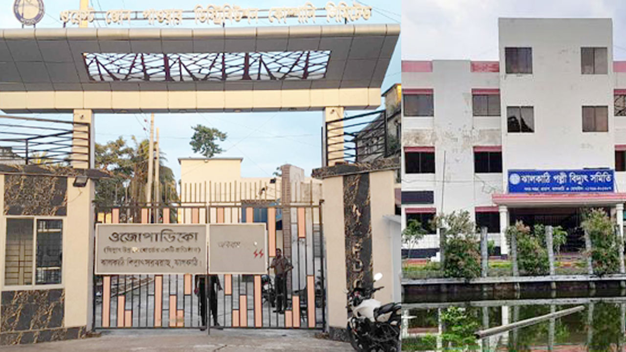 ঝালকাঠি পল্লী বিদ্যুৎ সমিতি