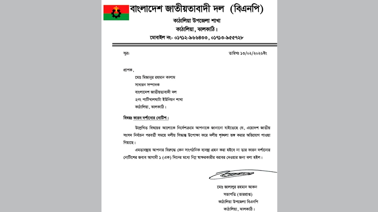 বহিষ্কারাদেশ