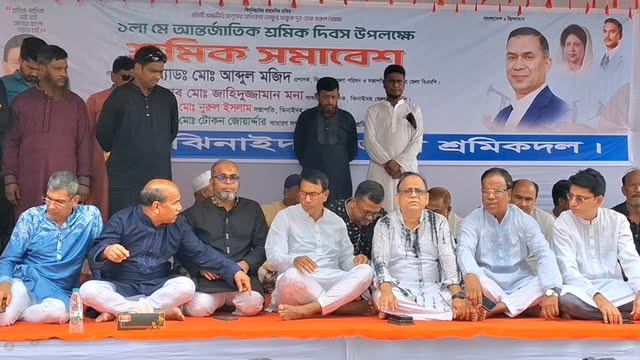 শ্রমিক সমাবেশ