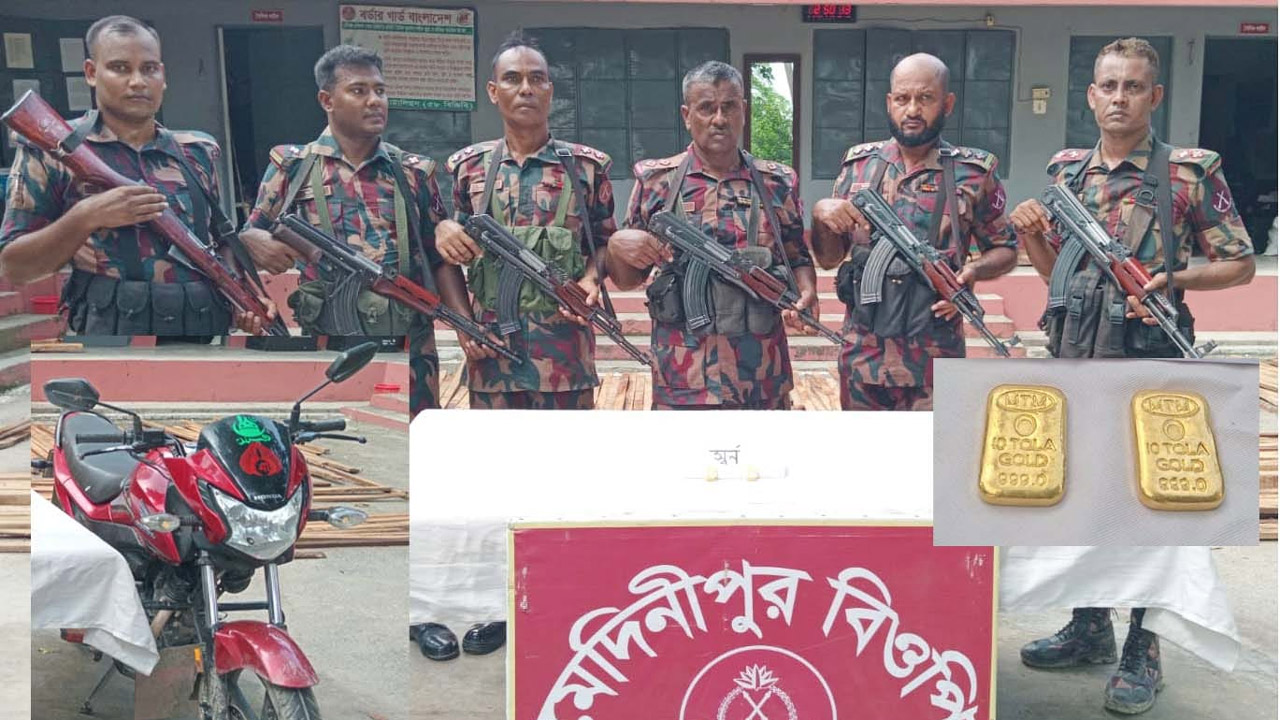 সীমান্তে বিজিবি দেখে মোটরসাইকেল ফেলে পালিয়েছে কারবারি, ৩২ লাখ টাকার স্বর্ণ উদ্ধার