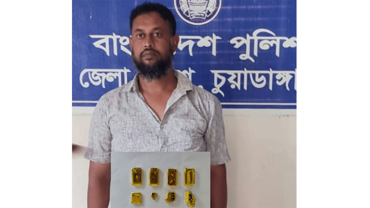 স্বর্ণের বারসহ আটক সেকেন্দার আলী