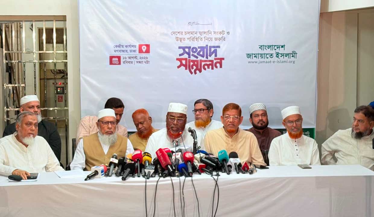 রাজধানীর মগবাজারে জামায়াতের কেন্দ্রীয় কার্যালয়ে আয়োজিত সংবাদ সম্মেলনে বক্তব্য দেন সেক্রেটারি জেনারেল মিয়া গোলাম পরওয়ার