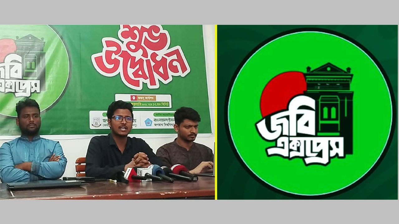 বাস ট্র্যাকার অ্যাপ উদ্বোধন করলে জকসু ভিপি