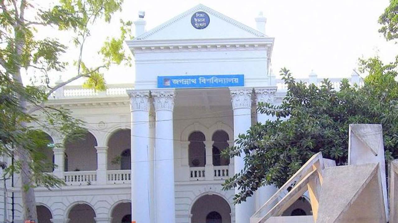 জগন্নাথ বিশ্ববিদ্যালয়