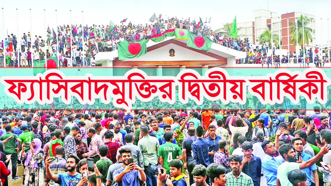 ২০২৪ সালের ৫ আগস্ট তেজগাঁওয়ে প্রধানমন্ত্রীর কার্যালয়ে ছাত্র-জনতার বিজয়োল্লাস