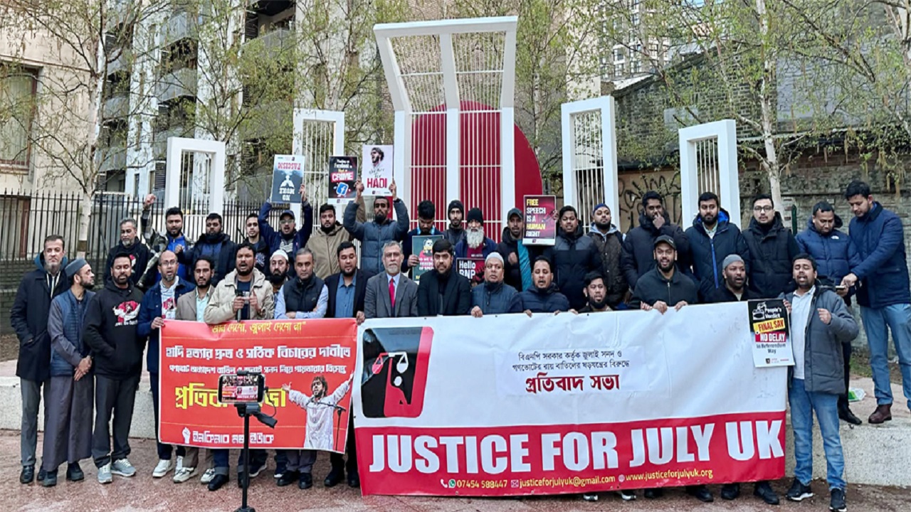 গণভোটের রায় বাতিলের প্রতিবাদে লন্ডনে ‘জাস্টিস ফর জুলাই ইউকে’র প্রতিবাদ সভা