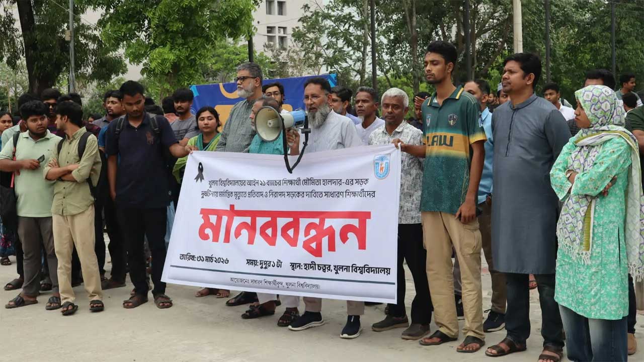 সড়ক দুর্ঘটনায় খুবি শিক্ষার্থীর মৃত্যুর প্রতিবাদে ক্যাম্পাসে শিক্ষার্থী ও শিক্ষকদের বিক্ষোভ