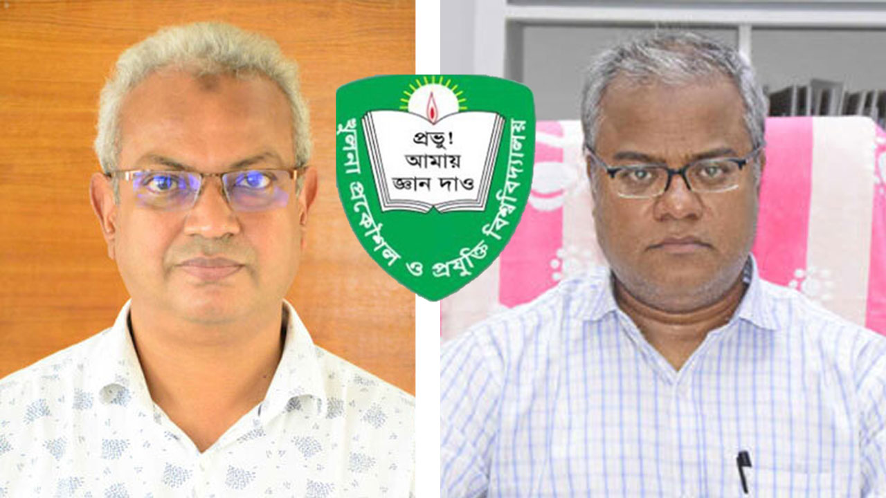 কুয়েট ভিসি অধ্যাপক ড. মোহাম্মদ মাছুদ ও প্রো-ভিসি অধ্যাপক ড. এস কে শরিফুল আলম