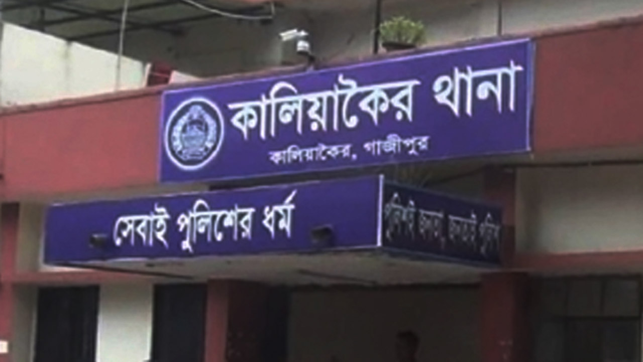 কালিয়াকৈর থানা, গাজীপুর