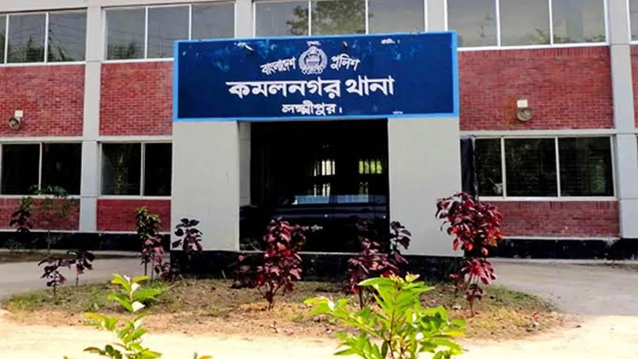 কমলনগর থানা, লক্ষ্মীপুর
