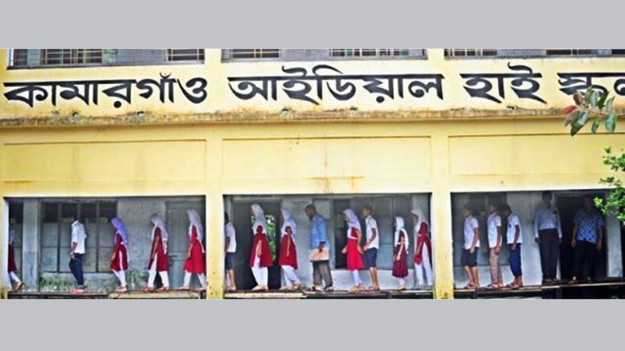 কামারগাঁও আইডিয়াল হাই স্কুল