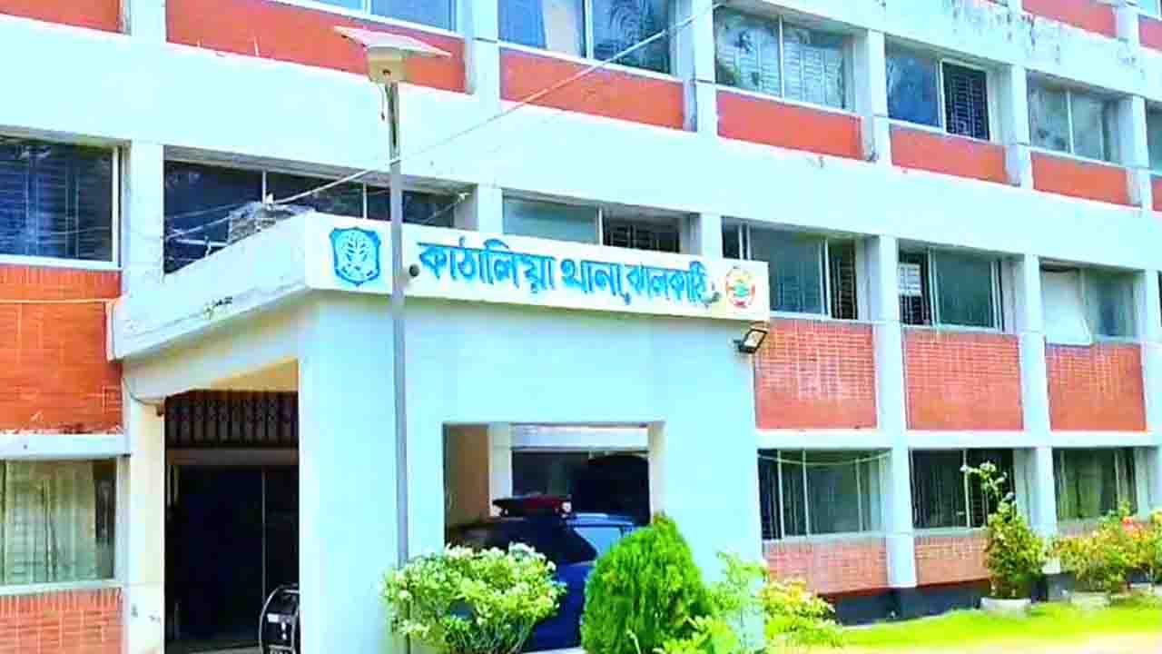 কাঁঠালিয়া থানা