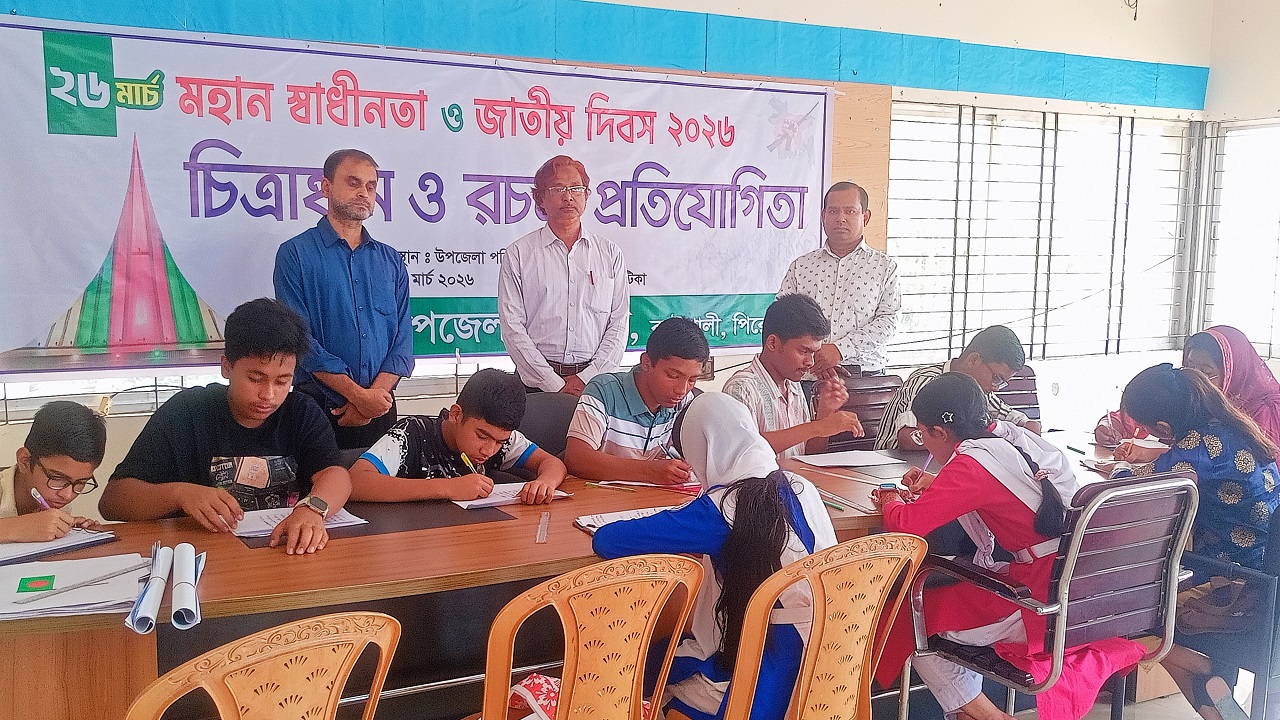 কাউখালীতে মহান স্বাধীনতা উপলক্ষে চিত্রাঙ্কন ও রচনা প্রতিযোগিতা